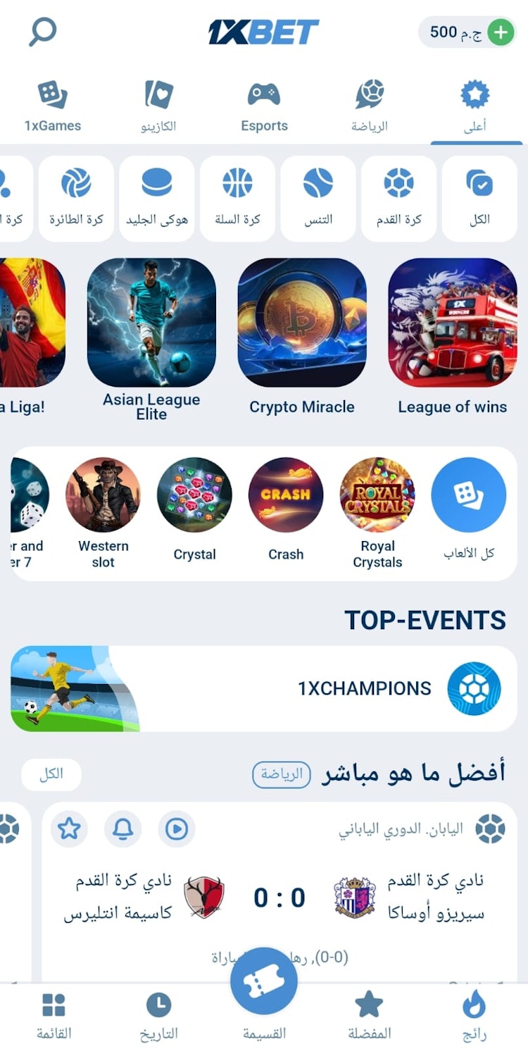 تطبيق برنامج 1xbet بالعربي