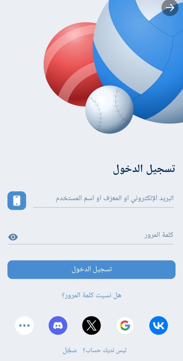 تسجيل الدخول في تطبيق 1xbet موبايل