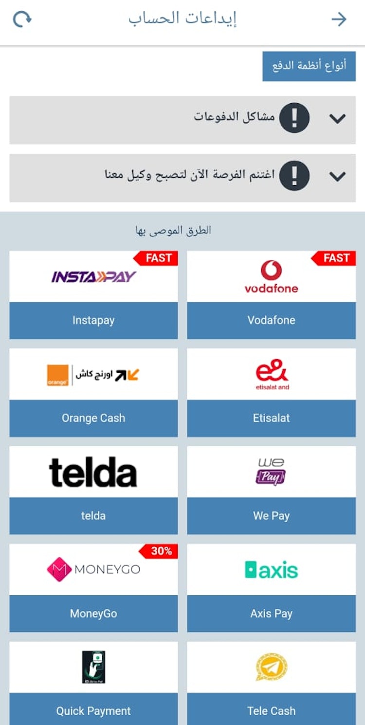 طرق الايداع في تطبيق برنامج 1xbet