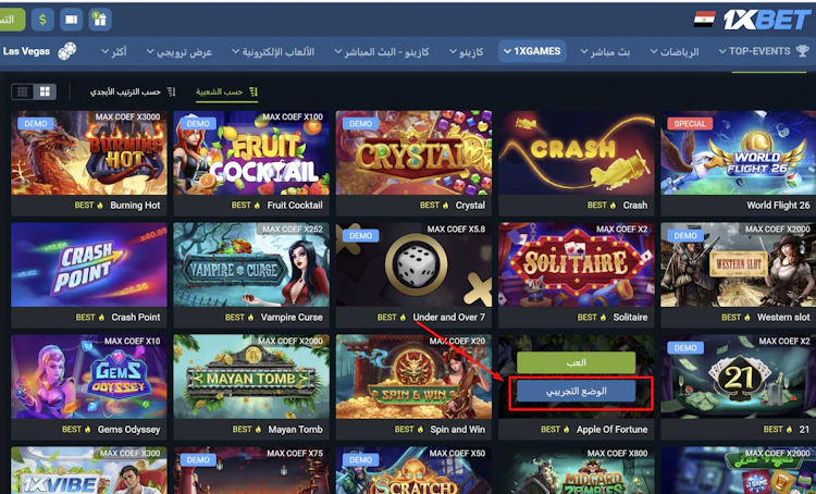 لعبة apple of fortune التجريبية