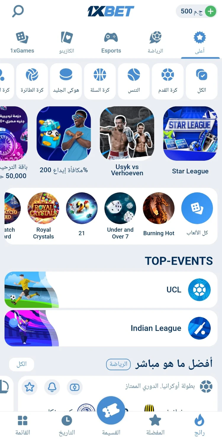 برنامج المراهنات 1xBet