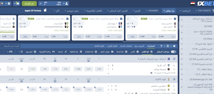 موقع 1xbet ويب