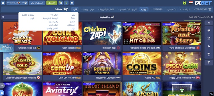 كازينو 1xBet مصر