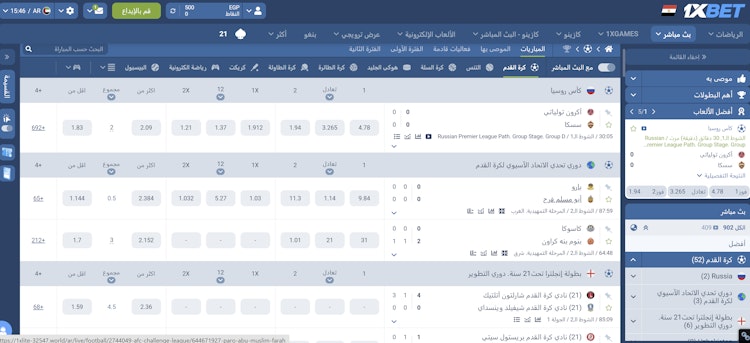 موقع مراهنات كرة القدم 1xbet