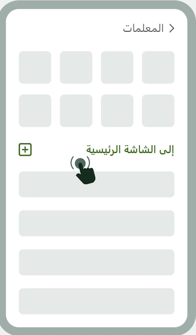 avabet add to homescreen