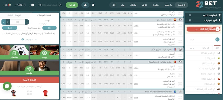 /موقع 22bet للمراهنات الرياضية