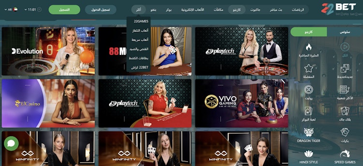 كازينو 22Bet مصر
