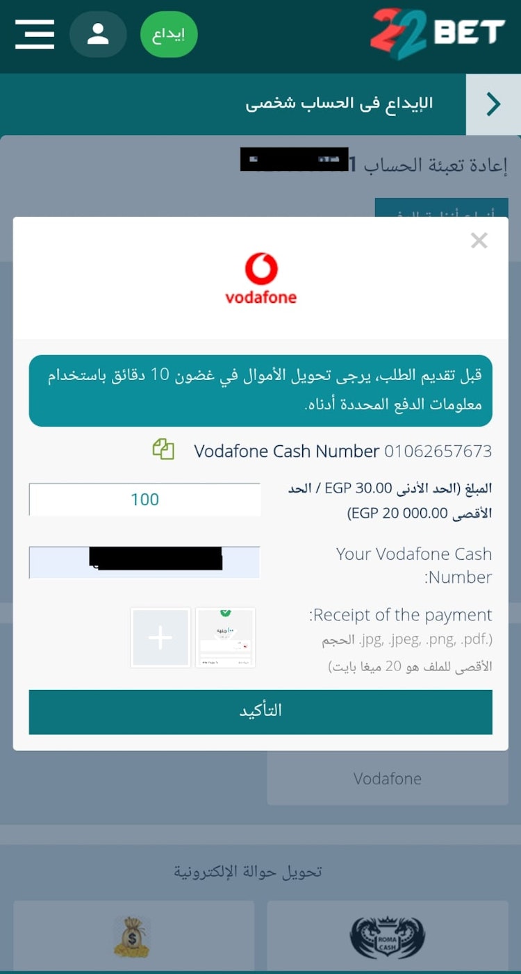 أول إيداع في 22 بيت مصر