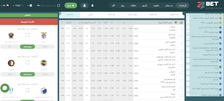 موقع 22bet للرهان على كرة القدم