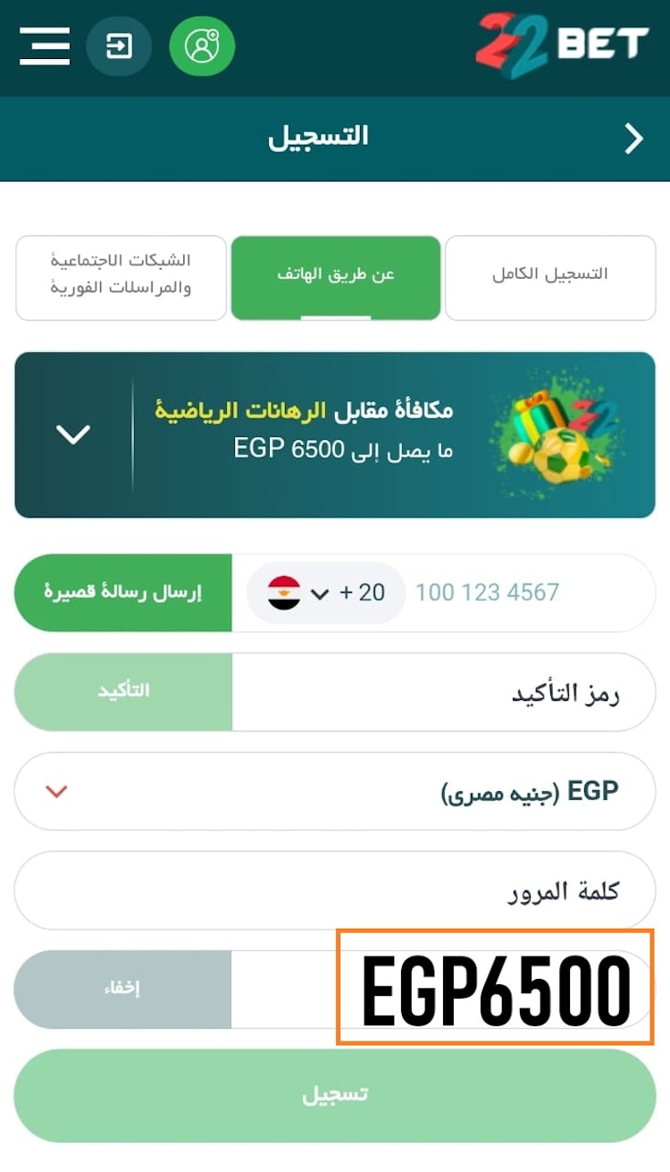 أجدد برومو كود 22Bet رهان مجاني