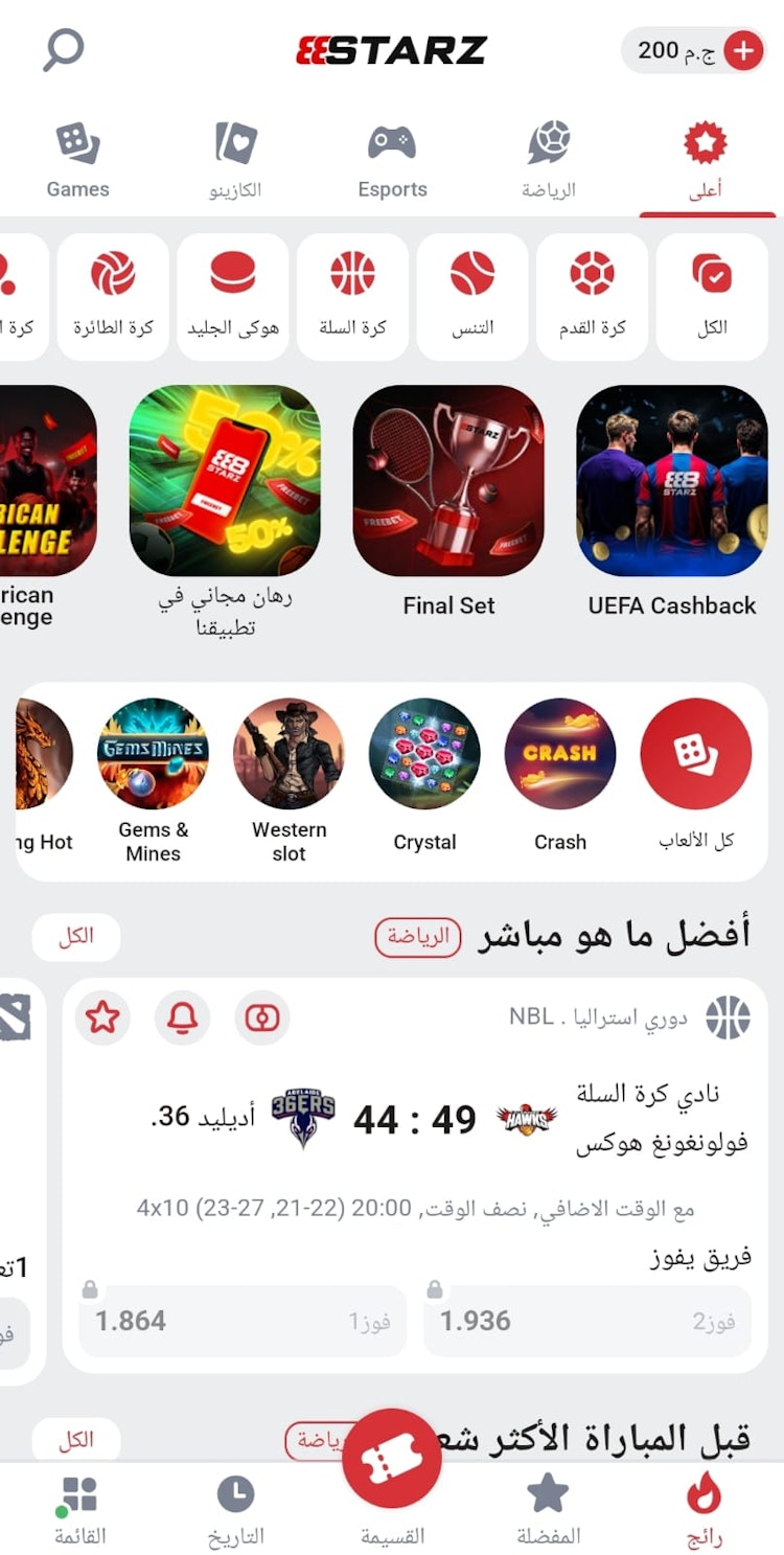 واجهة تطبيق 888starz