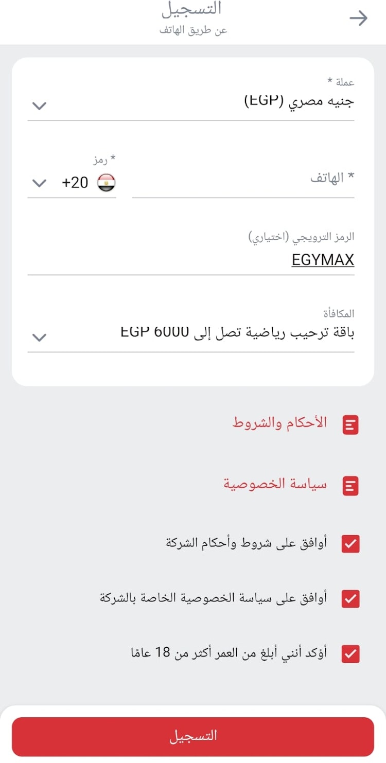 الاشتراك في تطبيق 888 ستارز موبايل