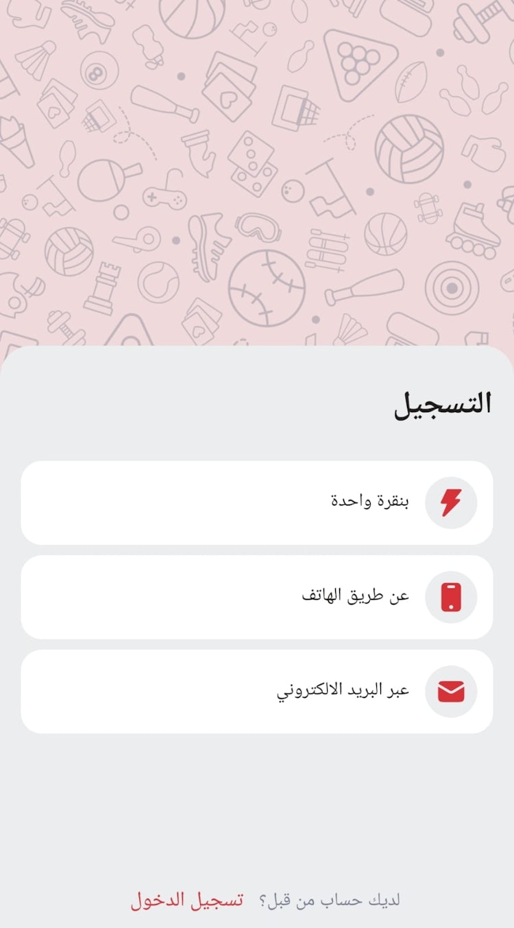 خيارات التسجيل في برنامج 888starz موبايل