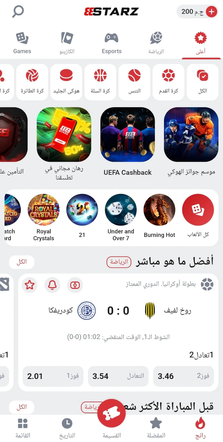 برنامج مراهنات 888starz