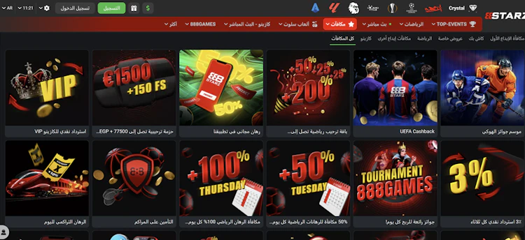مكافآت 888starz مصر