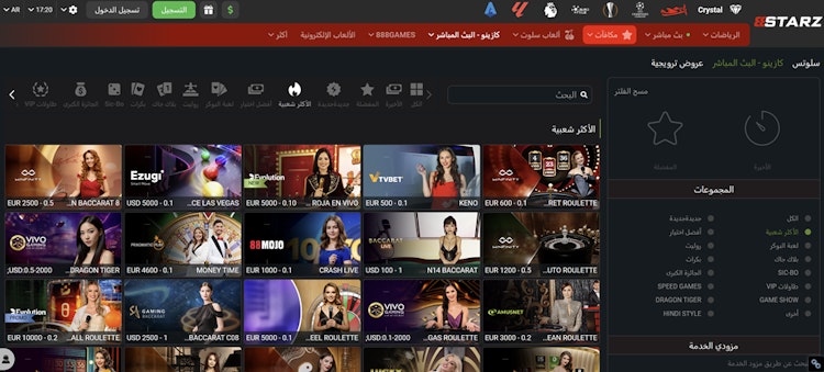 كازينو 888starz