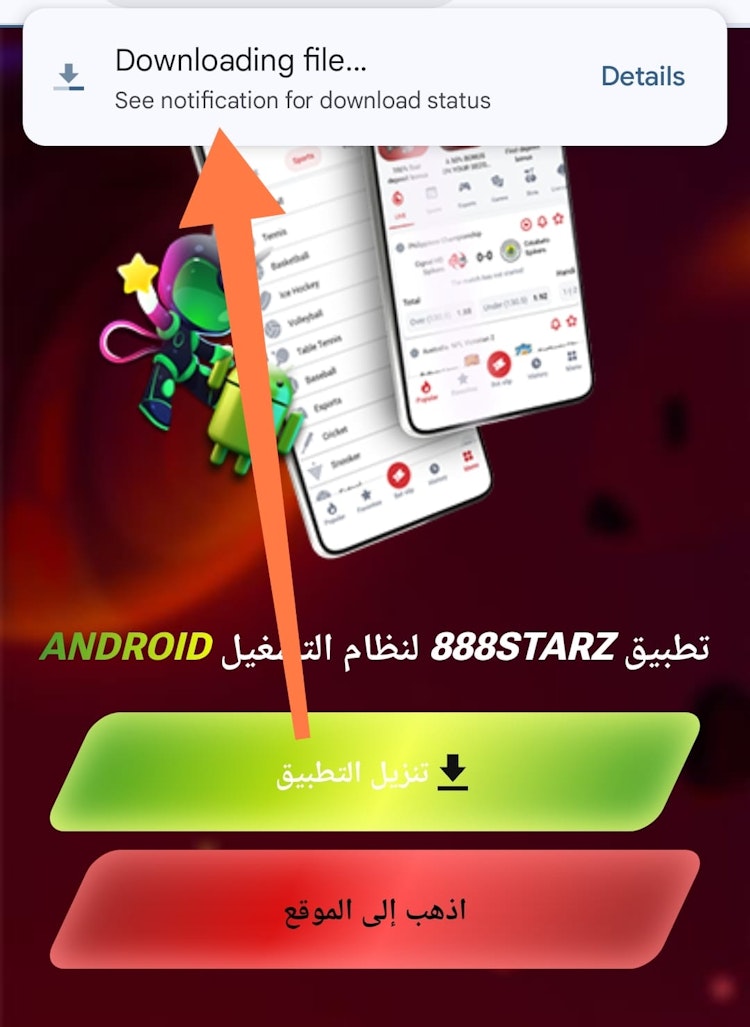 بدء تنزيل 888starz موبايل