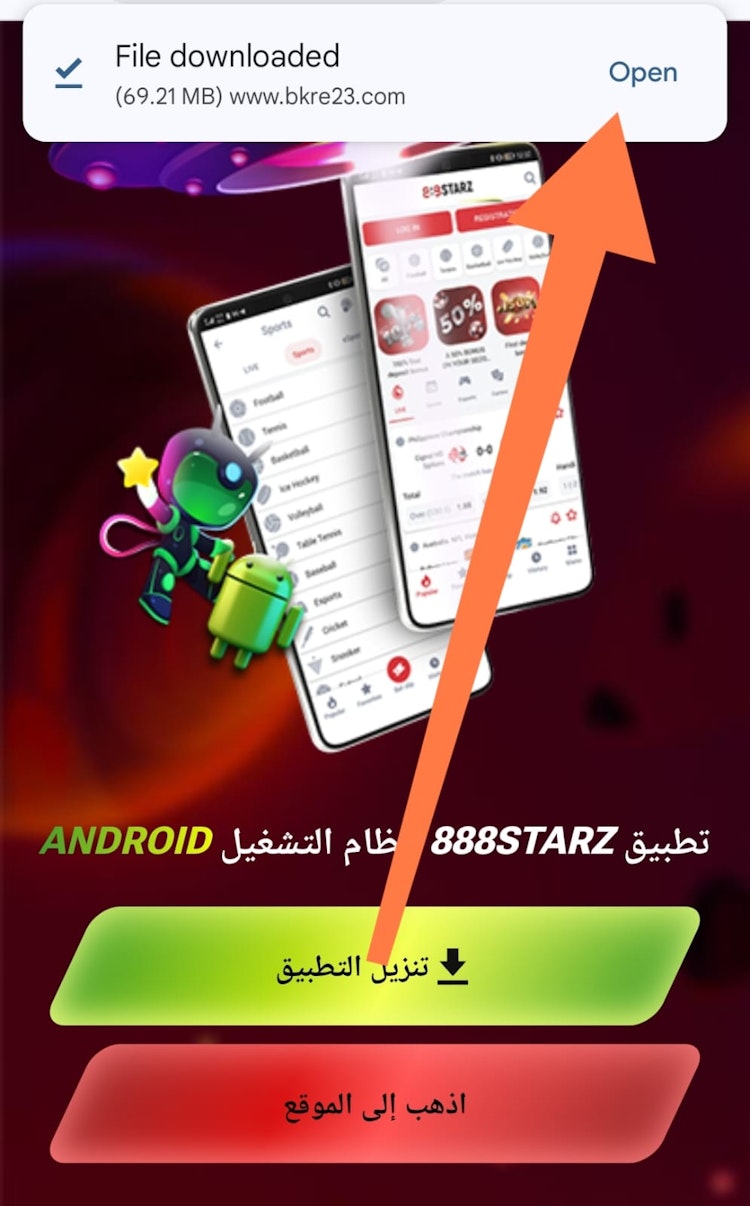 اكتمال تنزيل ملف برنامج 888starz موبايل