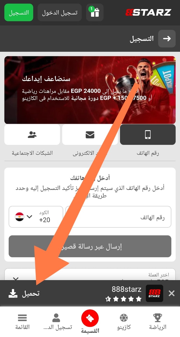 تحميل 888starz موبايل