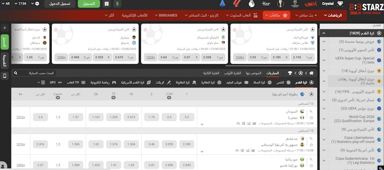 موقع 888starz لمراهنات كرة القدم