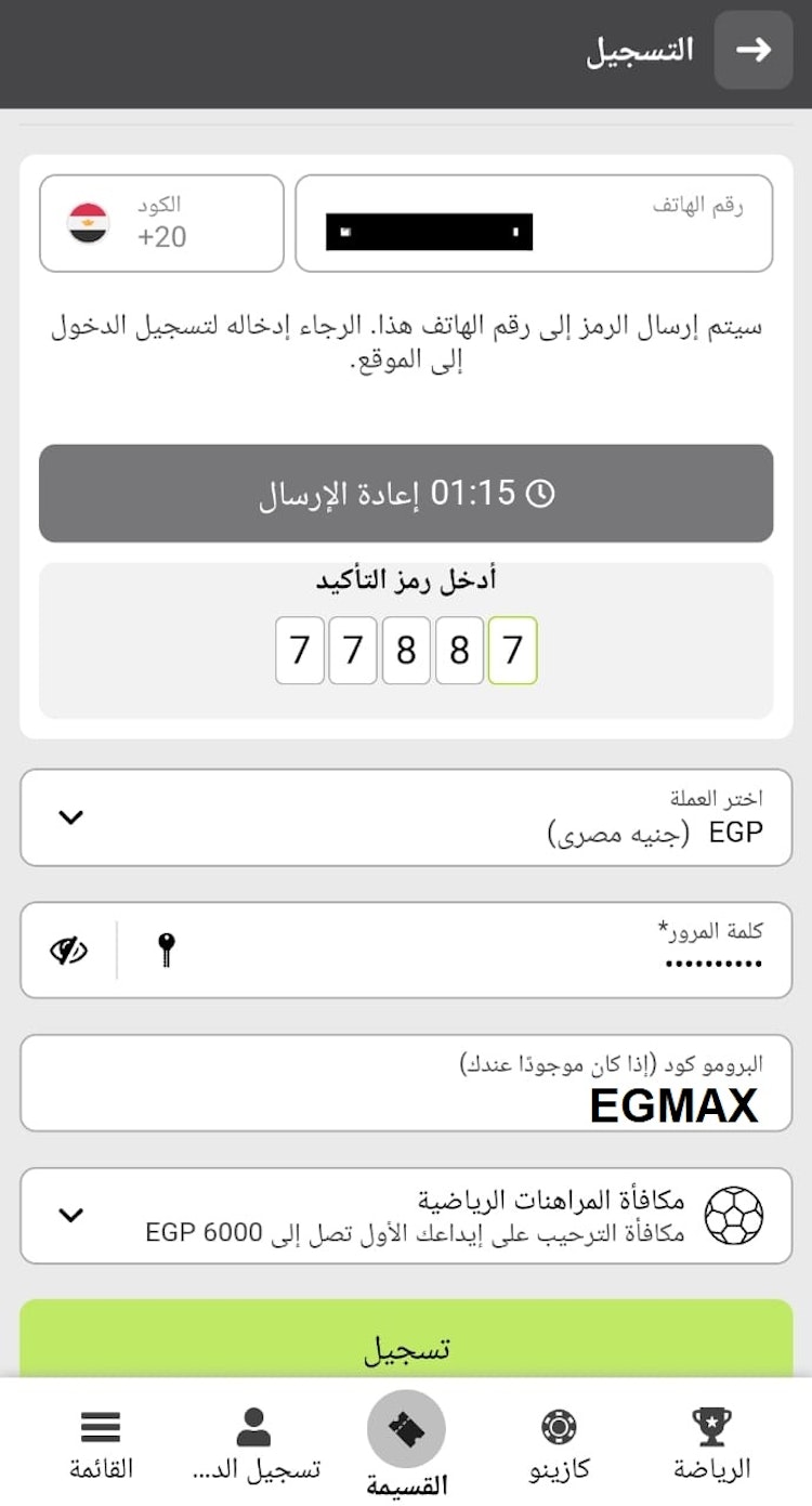استخدام برومو كود winwin رهان مجاني