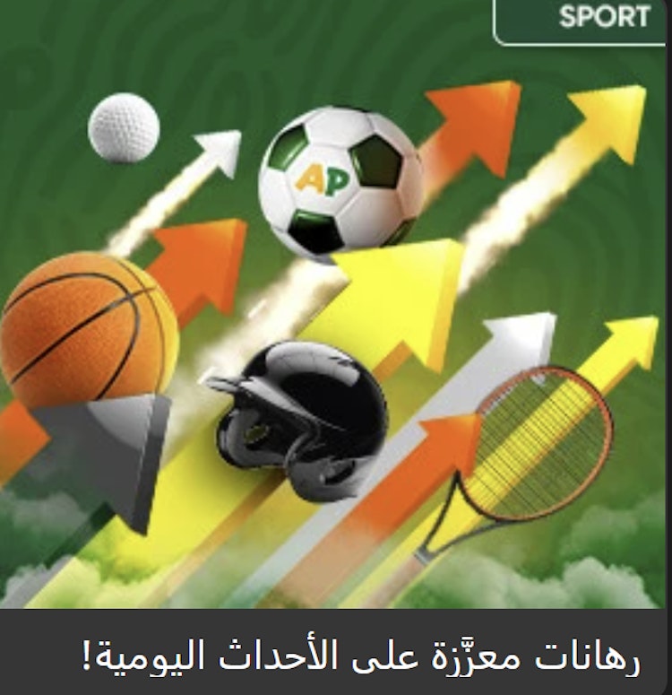 مكافأة معزز الرهان التراكمي Afropari