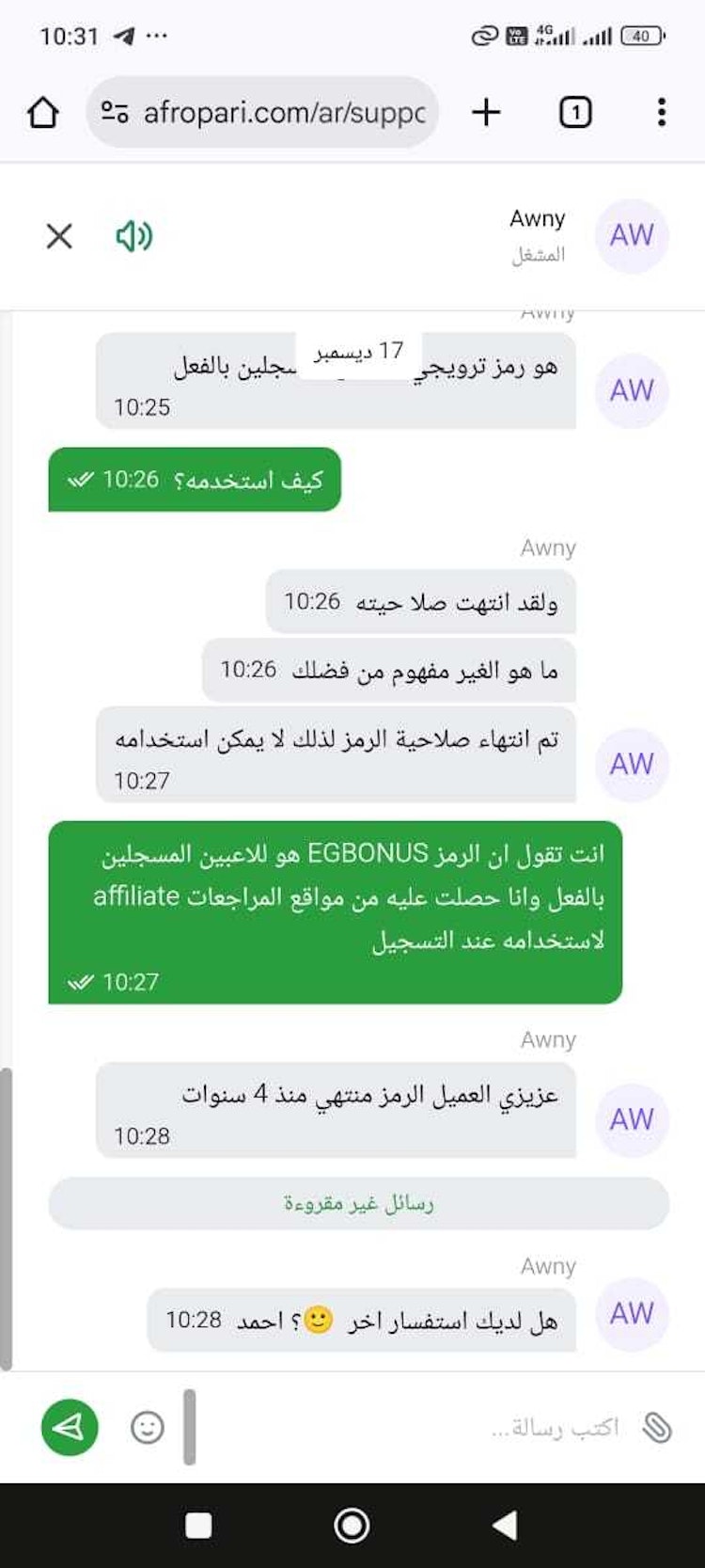 تقييم دعم Afropari