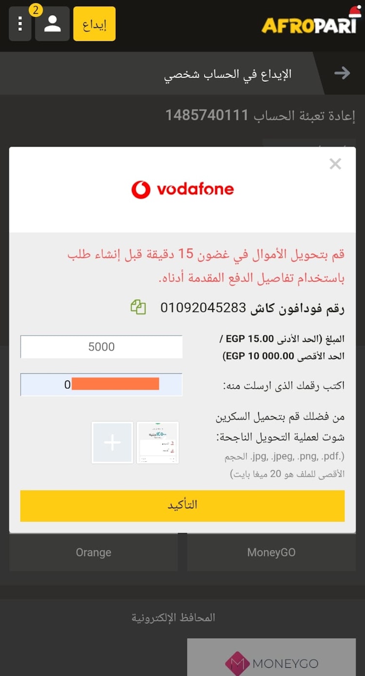 Afropari أول إيداع