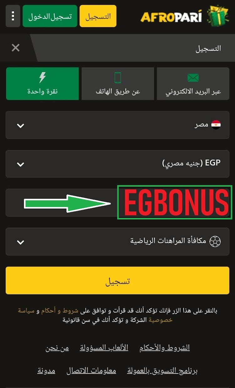 Afropari برومو كود