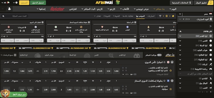 موقع afropari مصر