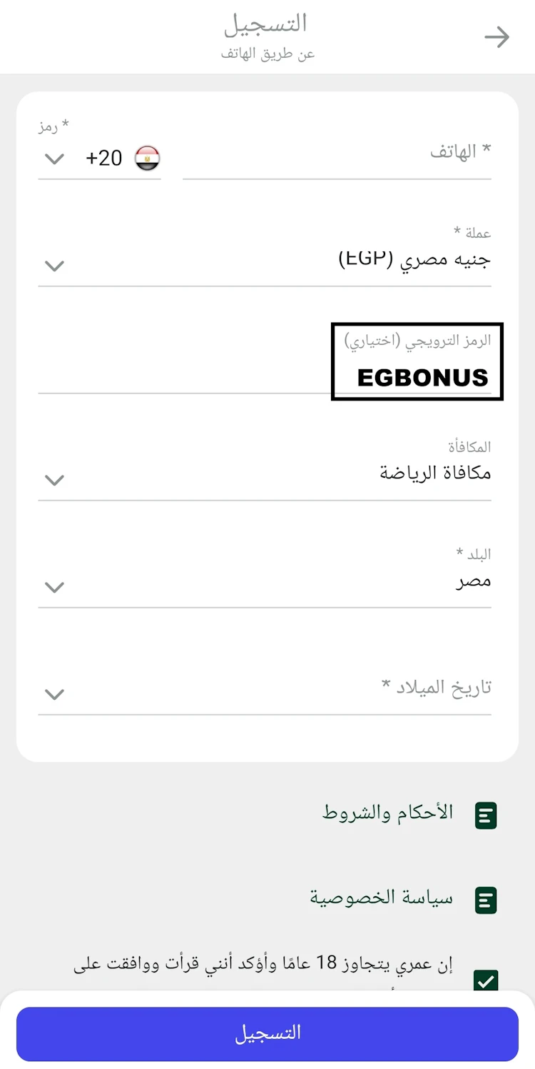طريقة تسجيل برنامج avabet
