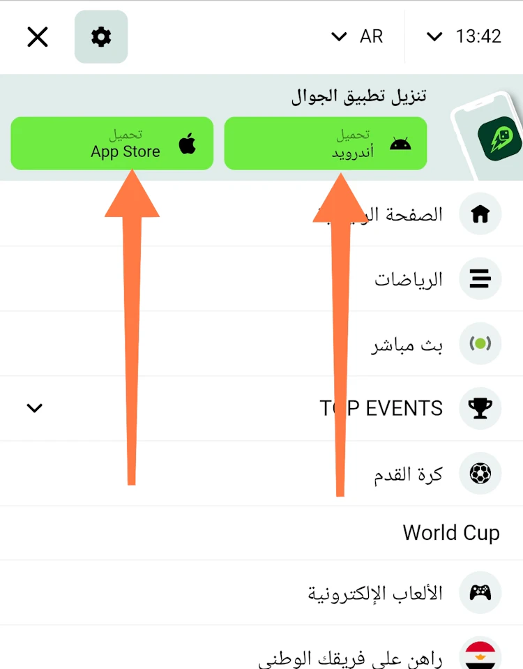 ملف apk برنامج ava bet تنزيل للأندرويد