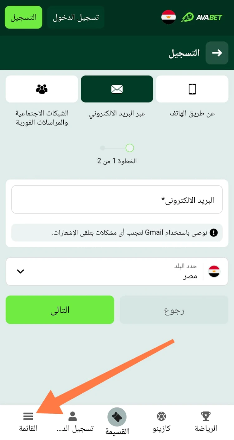 تنزيل ملف apk تطبيق avabet