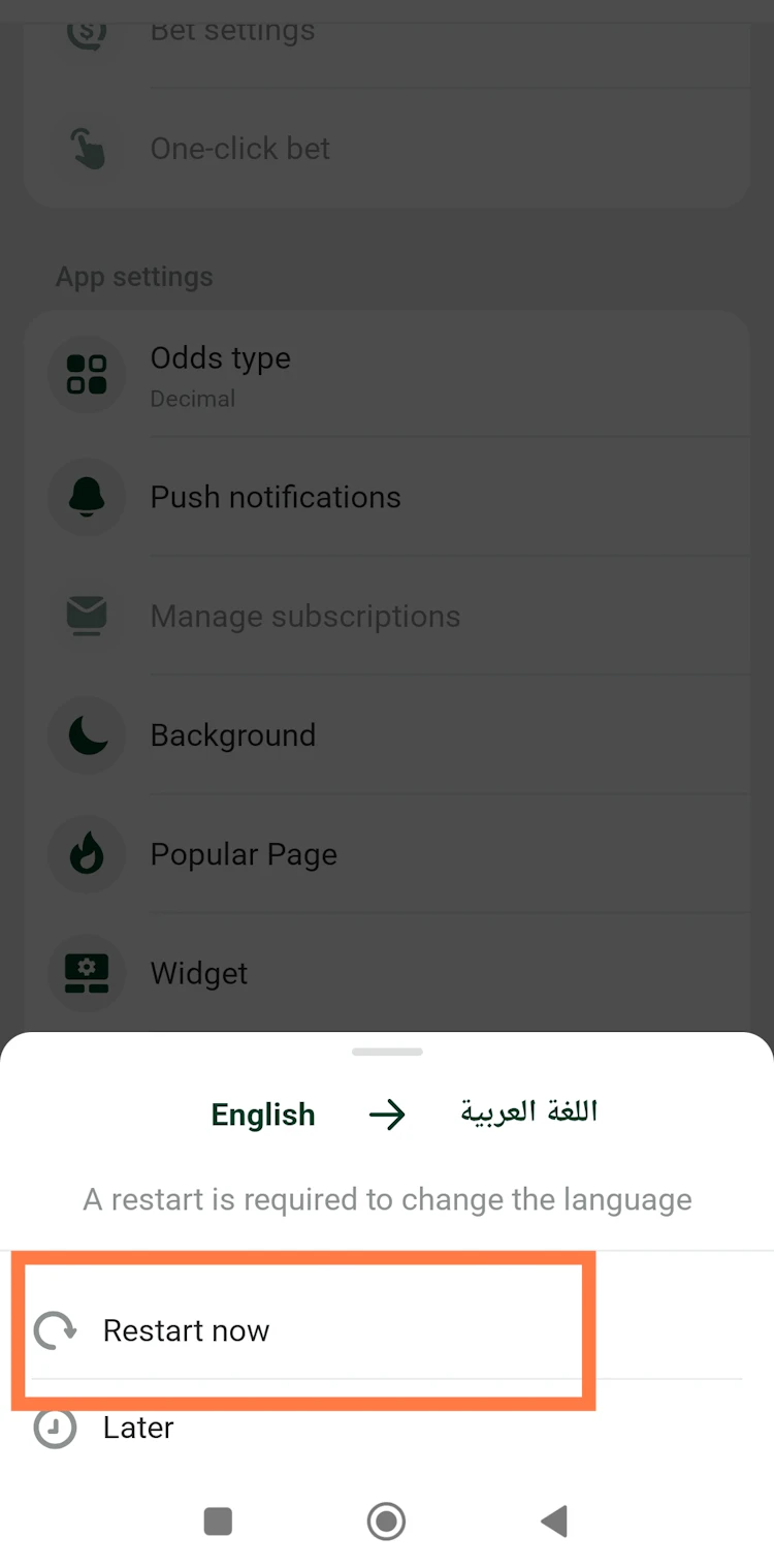 خطوات تغيير لغة تطبيق avabet اندرويد