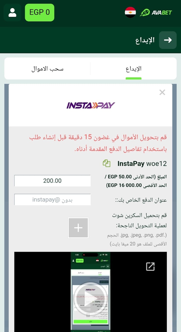 Avabet مكافأة أول إيداع