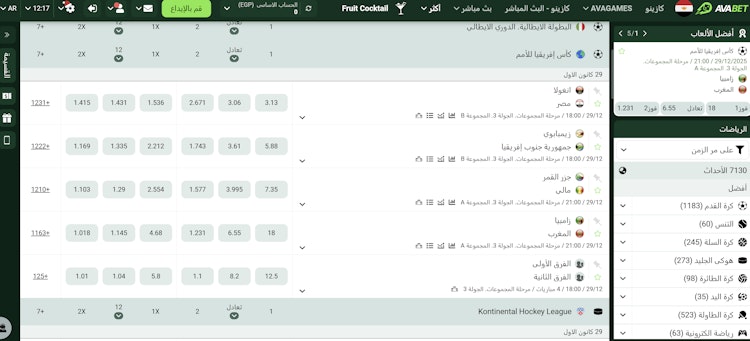 موقع avabet الرياضي