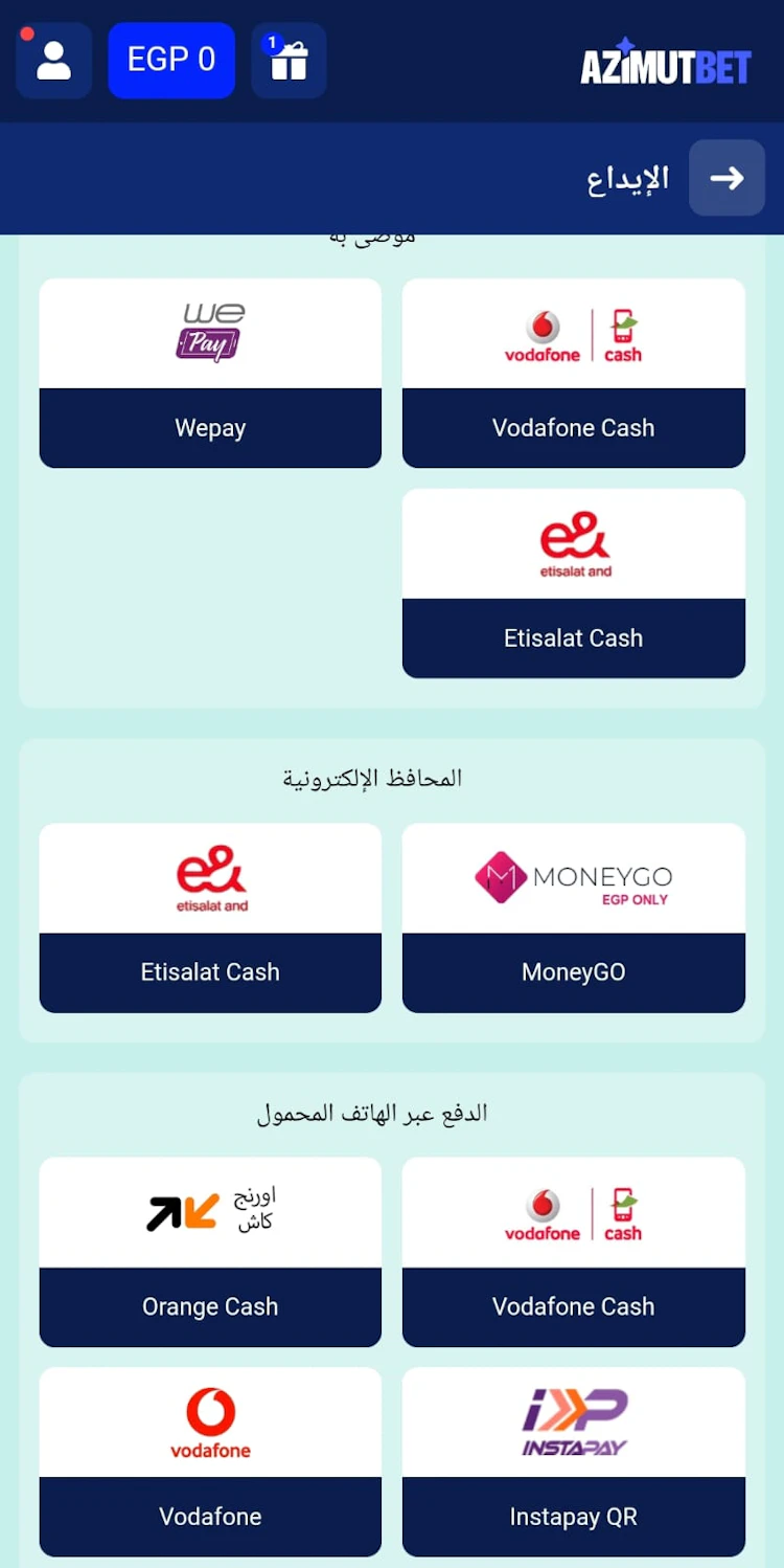 شحن رصيد azimutbet مصر