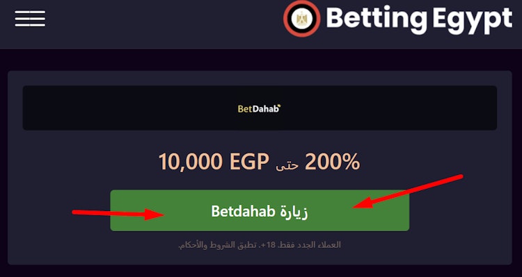 موقع betdahab الرسمي 