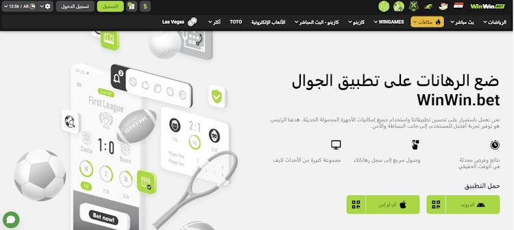 تطبيق مراهنات للآيفون