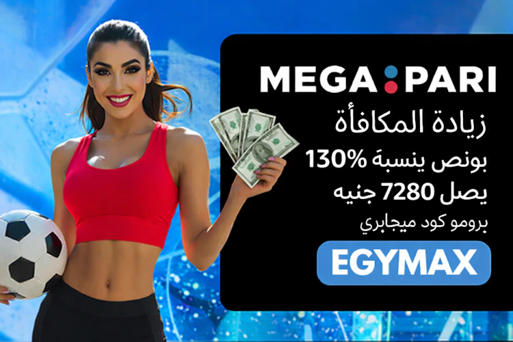 برومو كود megapari مصر