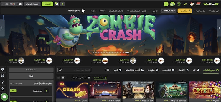 احسن كازينو جديد في مصر بالعربي