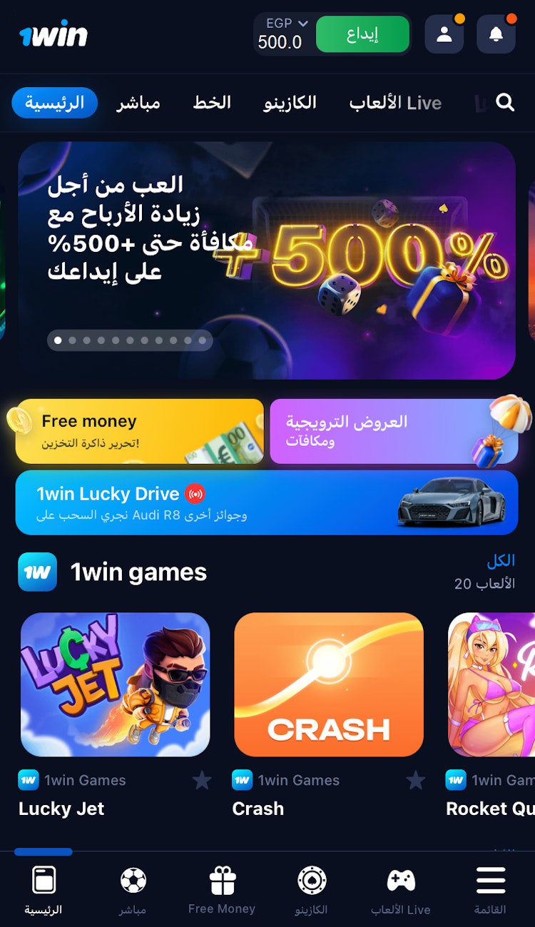 راهن باستخدام أموال مكافأة كود برنامج 1win