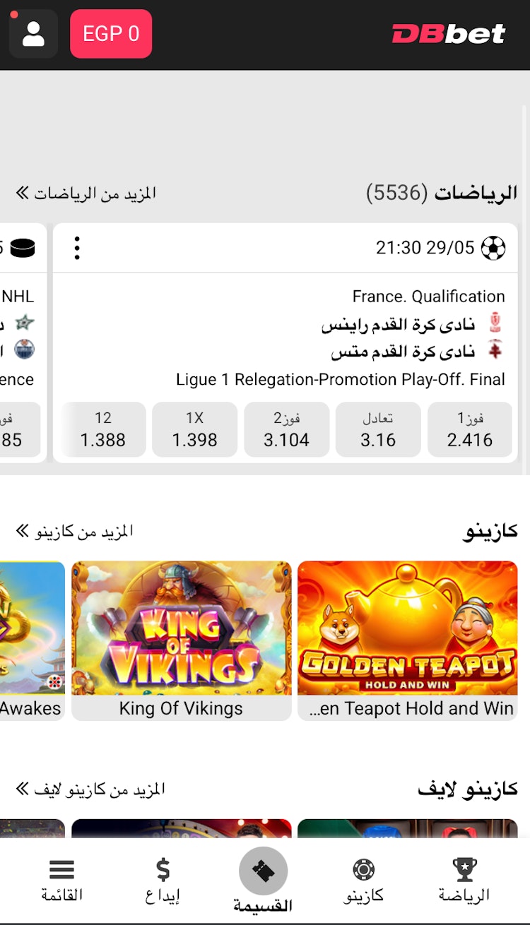 المراهنة بمال بونص برومو كود dbbet