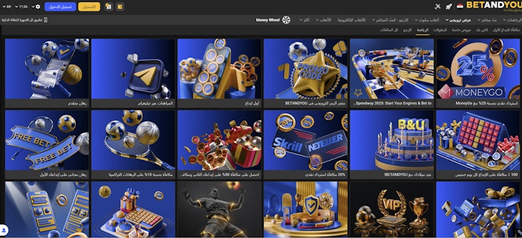 مكافآت betandyou مصر