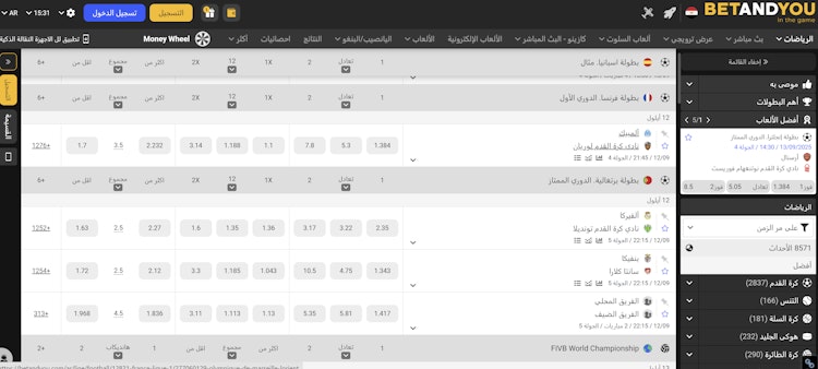 موقع مراهنات betandyou