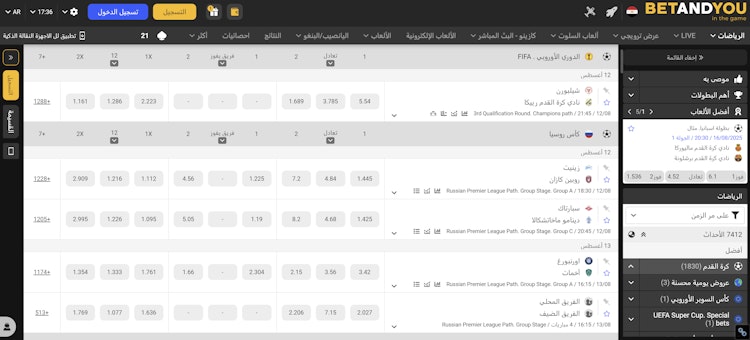 موقع betandyou للرهان على كرة القدم