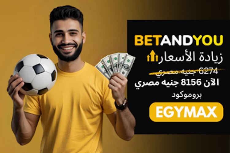 مكافأة برومو كود betandyou مصر 