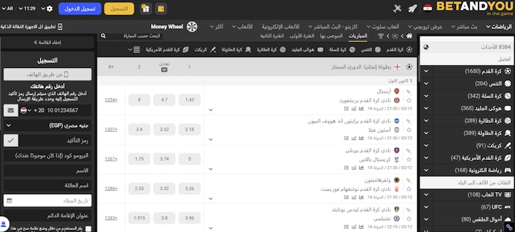 الرياضات في betandyou مصر