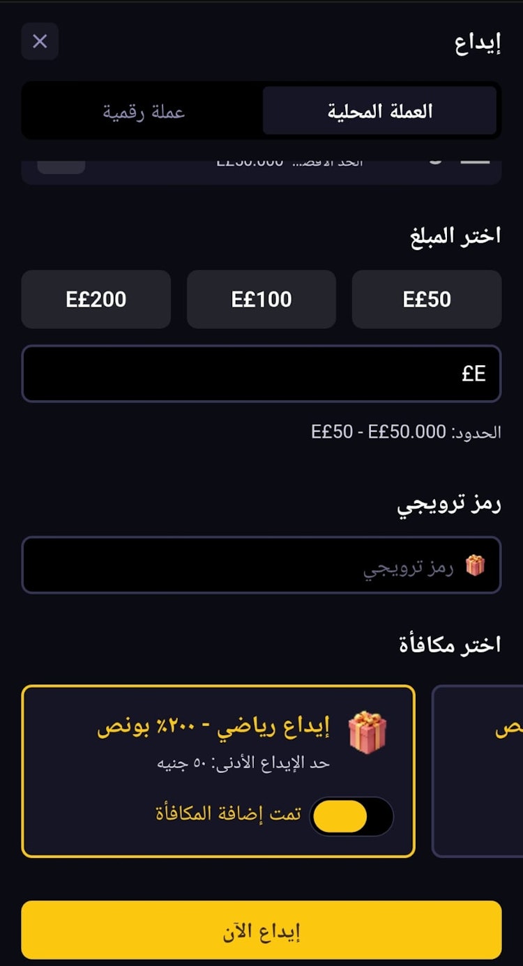 الإيداع في betdahab