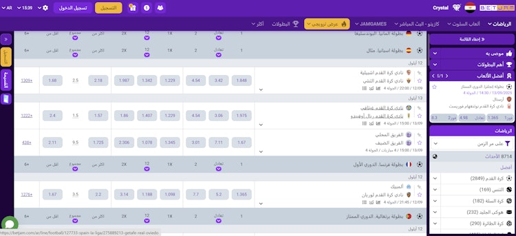 موقع Betjam مصر